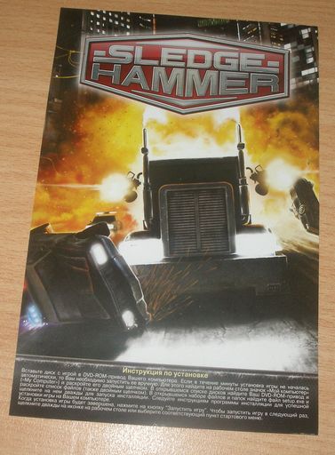 Обо всем - Обзор Sledgehammer: Симфония разрушения (DVD-BOX)