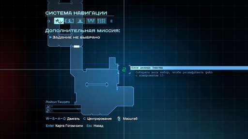 Batman: Arkham Origins - Главная Загадка Готэма. Гайд по выполнению задания "Особо опасные: Энигма". Готэмский мост Пионеров и Ковентри