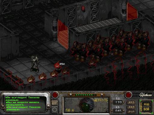 Fallout 2 - Fallout-2: Путь манчкина.