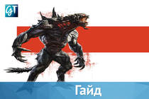 Evolve | Как играть за монстра: Голиаф 